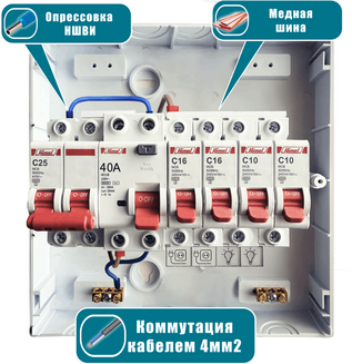 Щиток в сборе на 4 группы с УЗО накладной