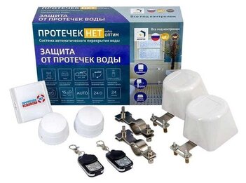 Система защиты от протечек воды Протечек.НЕТ-Комплект ОПТИМ