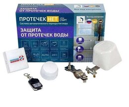 Система защиты от протечек воды Протечек.НЕТ-Комплект СТАРТ